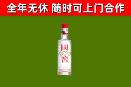 景宁县回收国窖1573