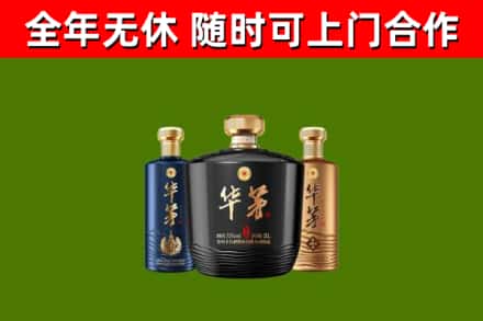 景宁县回收华茅