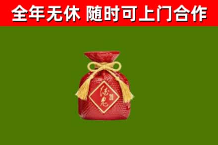 景宁县回收酒鬼酒