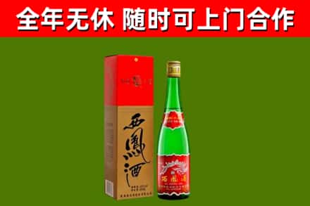 景宁县回收西凤酒